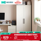 林氏家居卧室衣柜组合柜小型款衣橱收纳储物简易柜子出租房MI1D国家补贴 【0.8m】双抽屉两门衣柜 柜宽60cm(升级款)