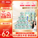 舒洁绿茶洋甘菊有芯卷纸3层10卷*2提  双色印花 进口原木浆柔软亲肤