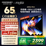 酷开创维65K6 Mini 65英寸电视 百级分区Mini LED  2+64GB一级能效 以旧换新补贴 大屏AI游戏电视65P5F