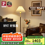 Paulmann P德国柏曼落地灯Yves 暖光灯客厅卧室氛围胡桃木杆复古立式灯具