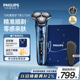 飞利浦（PHILIPS）电动剃须刀旋护7系 SkinIQ高端系列护肤级刮胡刀 生日礼物送父亲送老公送男友 国家补贴