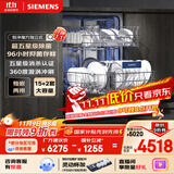 西门子（SIEMENS）智净魔方独立式 洗碗机15+2套大容量独嵌两用智能开门烘干96h抑菌存五星级消杀SJ23EB24KC