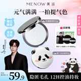 美诺萌兰大熊粉饼蜜粉饼定妆散粉控油持久遮瑕大白饼  萌蓝色21g