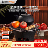 尚烤佳（Suncojia）围炉煮茶 烧烤炉 炭火炉 煮茶炉  韩式烤肉炉 无烟木碳烤炉 大号