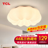 TCL照明吸顶灯led卧室灯具套餐全屋客厅灯饰阳台过道餐厅薄现代简约 南瓜-44W三色45cm适15㎡