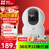 萤石 监控摄像头C6C CP1无线家用监控器Wifi高清室内360度云台旋转语音对讲  手机远程视频 CP1 500万3K增强版 官方标配+壁装支架+30天云存储