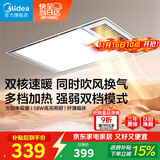 美的（Midea）浴霸灯暖风暖气照明排气扇集成吊顶卫生间取暖器换气暖风机G3P