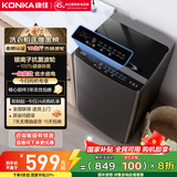 康佳10公斤全自动波轮洗衣机  一级能效 家用公寓租房 以旧换新 懒人洗家电国家补贴20% KB100-X301N