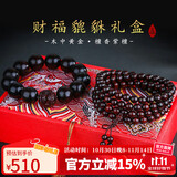 妍韵珠宝 印度泥料小叶紫檀木手串正宗檀香文玩貔貅男女108颗佛珠手链礼盒