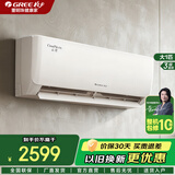 格力（GREE）挂机空调 云佳/天仪1/1.5匹 新能效 家用自清洁 变频冷暖空调 卧室壁挂式格力空调 1匹 三级能效 适用10-15㎡ 云佳
