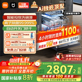 米家小米洗碗机16套P1【Ai独嵌顶配】大容量嵌入式洗碗机自动开关门智能投放洗碗液QMDW1601M