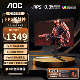 AOC 显示器 Q27G4 27英寸 2K  快速液晶1ms响应 IPS小金刚 升降旋转 电脑游戏电竞显示器 【升降旋转】 2K 320HZ Q27G3S2