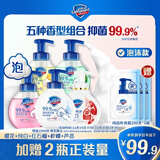 舒肤佳抑菌泡沫洗手液300g*5(纯白+芦荟+柠檬+樱花+红石榴)抑菌