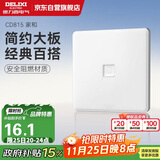 德力西(DELIXI)开关插座面板 CD815系列 八芯网络电脑插座 QSE86T8