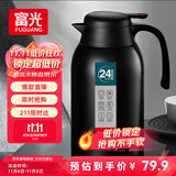 富光保温壶2.2L大容量304不锈钢保温瓶家用暖壶按压式热水壶开水瓶
