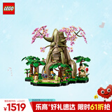 乐高（LEGO）积木77092 德库树2in1 新品玩具家居装饰礼物【D2C限定款】