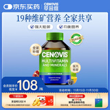 萃益维（CENOVIS）圣诺成人复合维生素矿物质200粒维C维B维D3锌等19种维矿澳洲进口
