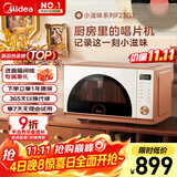 美的（Midea）小滋味微烤炸一体机家用变频台式微波炉烤箱空气炸不锈钢内胆一级能效古典风23L（F23G3）