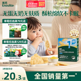 英氏（Engnice）婴幼儿无麸质小米软米饼原味婴儿零食 无蛋奶麸质宝宝零食32g
