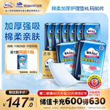 包大人（Dr.P）棉柔加厚护理垫XL80片（尺寸：60*90cm）婴儿产妇老年人隔尿垫