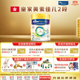 美素佳儿（Friso）皇家系列 港版2段 较大婴儿配方奶粉 HMO配方400g/罐