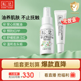 松达婴儿山茶油宝宝护肤抚触按摩油婴儿护臀霜新生儿护臀膏