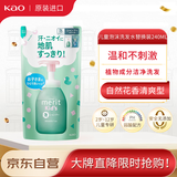 花王儿童洗发水替换装240ml进口自然花香新旧包装发货婴儿礼物