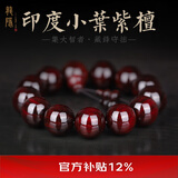 龍隐 正宗小叶紫檀手串男女士佛珠子正品高端香木情侣手链转运文玩 【带星老料】18mm*13颗