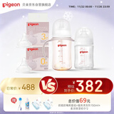 贝亲（Pigeon）新生儿奶瓶奶嘴喂养套装 省心4件套 覆盖0-9个月