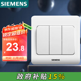 西门子（SIEMENS）开关插座 三开双控面板 86型暗装面板 远景雅白色5TA02361CC1