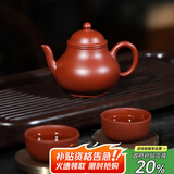 百年利永宜兴紫砂壶纯全手工原矿朱泥梨形壶功夫茶具泡茶壶一壶两杯套装