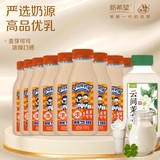 双峰新希望阿华田可可牛乳255ml*11瓶+300ml*1云间茉莉低温奶源头直发