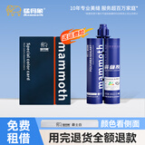 猛犸象聚脲美缝剂色卡本瓷砖专用品牌家用瓷砖胶环氧彩砂美缝胶勾缝剂 聚脲色卡本 400g