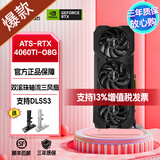 华硕TUF/雪豹/天选TX/ATS巨齿鲨/猛禽RTX 4060Ti-O8G/PROART设计师16G电脑主机3A游戏AI显卡畅玩黑神话 ATS-RTX4060TI-O8G V2巨齿鲨