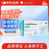 扬子江 依苏 马来酸依那普利片10mg*16片/盒 医院同款