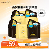 小迷糊补水面膜组合新套装补水保湿护肤男女40片礼物