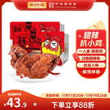 德州扒鸡【到手两只】鲁小吉原汁扒小鸡300g*2休闲零食肉熟食开袋即食 甜辣味*2