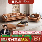 酷比得新款真皮沙发意式极简头层牛皮现代客厅北欧轻奢贵妃皮艺沙发转角 2.6米多位+双扶手单位+脚踏