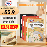 百利奶油蘑菇汤300g+南瓜汤300g+罗宋汤260g+黑松露蘑菇汤260g