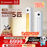 长虹（CHANGHONG）空调5匹省电wifi智能220V家用电变频冷暖立式柜机国家补贴以旧换新KFR-120LW/ZDTTW2+R2十年包修