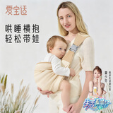 爱宝适婴儿背带新生儿背巾前抱横抱式外出多功能抱娃神器摩卡棕 M415