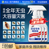 坤宁王杀虫剂喷雾蟑螂药苍蝇非蚂蚁跳蚤臭虫衣鱼虫隐翅小飞虫下水道30ml