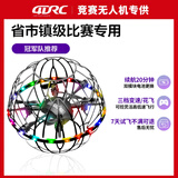 4DRC无人机四轴飞行器儿童遥控飞机电动足球黑科技玩具男孩男生日礼物