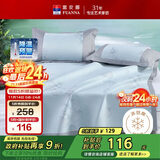 富安娜 花枝叶 凉席 冰丝席 单人 两件套 蓝色 1.2*2米【可水洗】