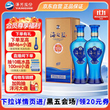 洋河蓝色经典 海之蓝 52度 480ml 双瓶装 绵柔浓香型白酒