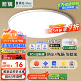 箭牌 三防吸顶灯led超薄防水卫生间阳台卧室厨卫走廊