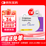 【原研药】7盒装 捷诺妥 艾托格列净片 5mg*14片/盒