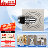 潜水艇（Submarine）XLTF-10黄铜镀镍亚银拉丝面全密封洗衣机防臭地漏50管径