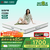 大自然山棕床垫非椰棕垫 偏硬护脊棕榈床垫1.8x2米可定制榻榻米床垫子A2 16CM 180*190