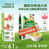 小皮（Little Freddie）米粉高铁双有机 婴儿宝宝辅食新鲜原装进口低敏米糊6到12个月以上 【6月+】番茄菠菜益生菌米粉
